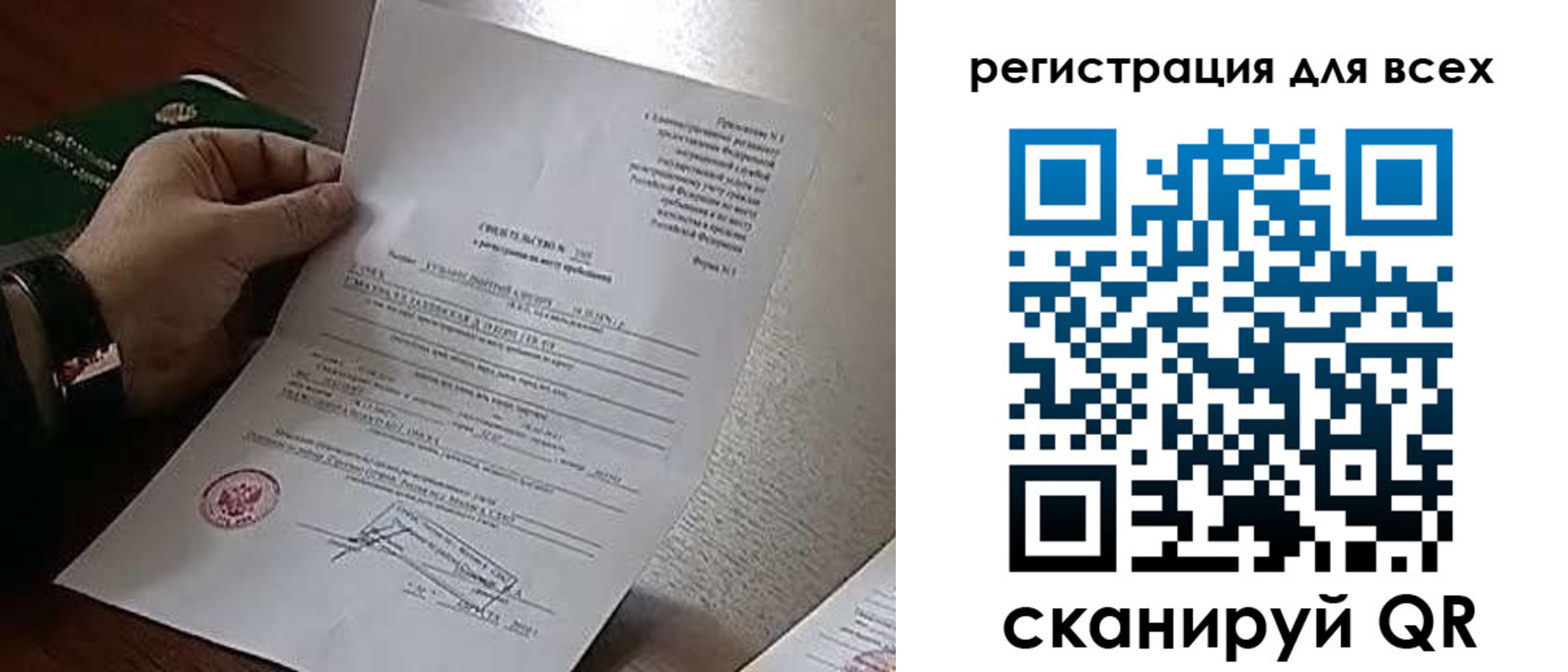 прописка для военкомата в Палласовке