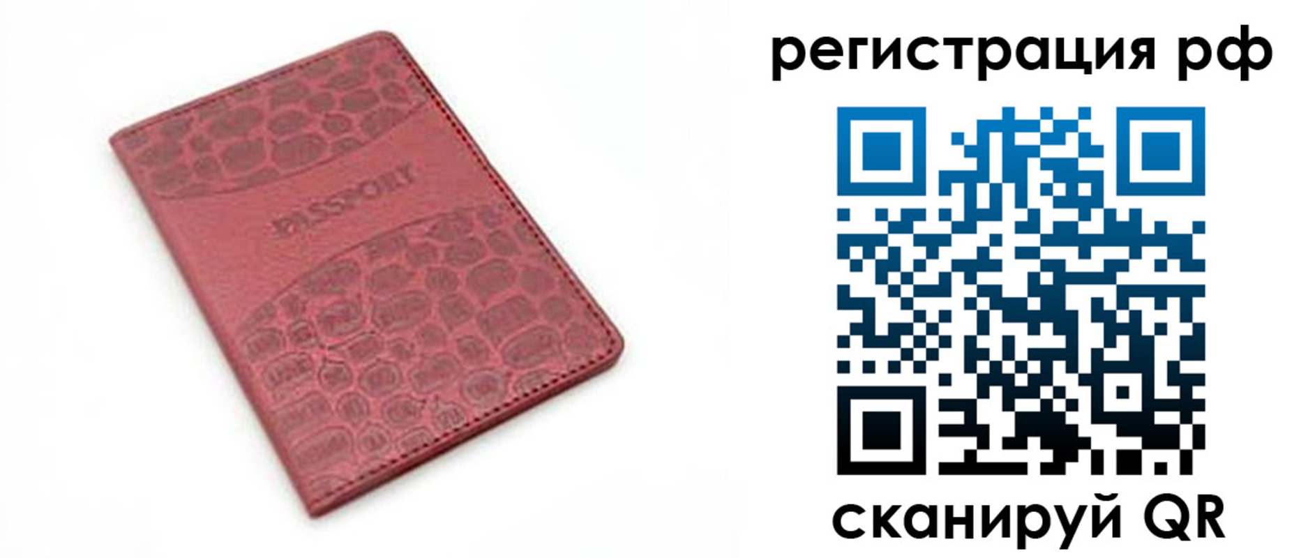купить прописку в Палласовке