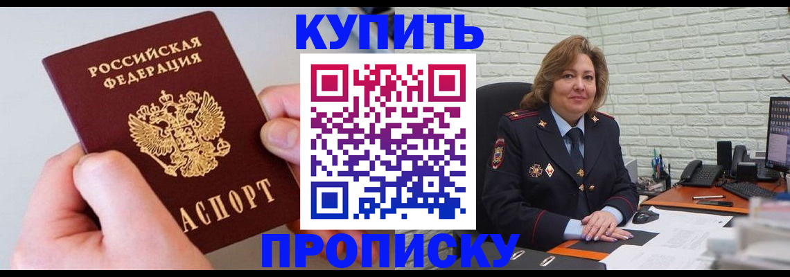 прописка иностранных граждан в Палласовке