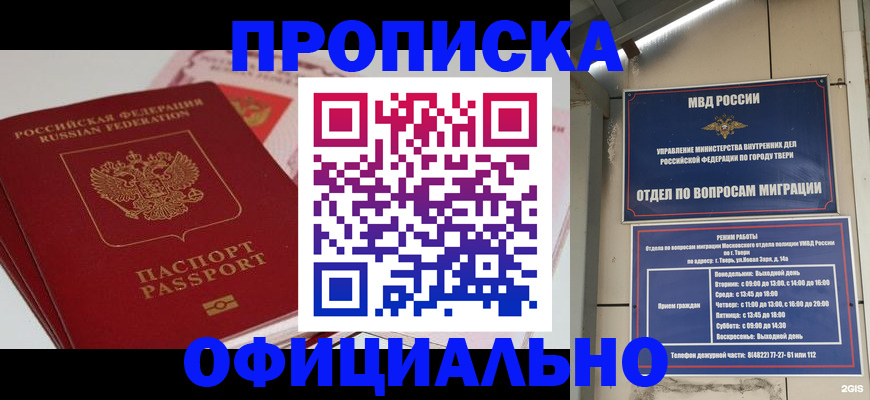 прописка для военкомата в Палласовке