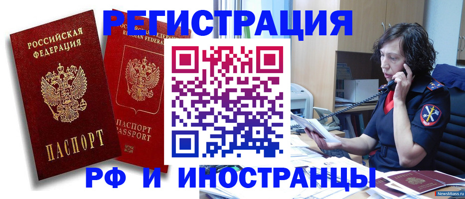 временная регистрация адрес в Палласовке